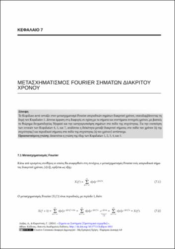 184-KARISTINOS_Signals-Systems_CH07.pdf.jpg