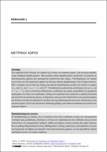 39-TOLIAS-introduction-to-topology-of-metric-spaces-CH01.pdf.jpg