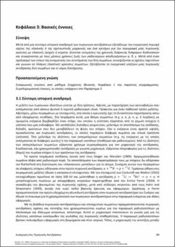 619-NICOLIS-Introduction-to-Nuclear-Reactions-ch03.pdf.jpg