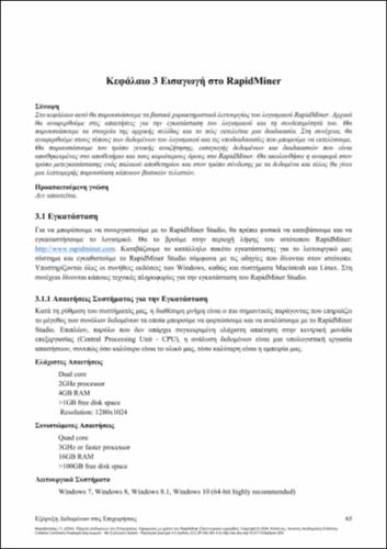 3-MARAVELAKIS-Business-Data-Mining-ch03.pdf.jpg