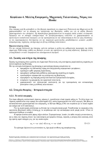 129-TSAKONAS-Laboratory-experiments-and-educational-software-CH04.pdf.jpg