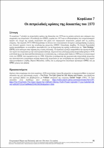 759-LAZOU-energy-resources-and-politics-CH07.pdf.jpg