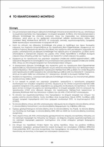 588-SIGALAS-Computational-Chemistry-and-Molecular-Modeling-ch04.pdf.jpg