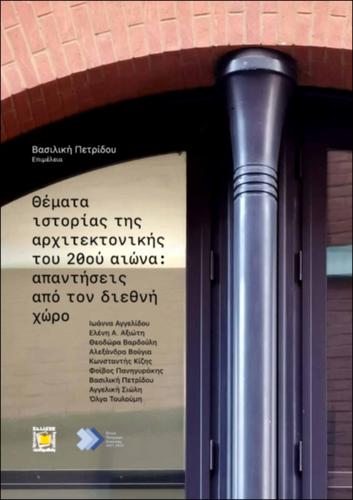 575-PETRIDOU-issues-in-20th-century-architectural-history.pdf.jpg