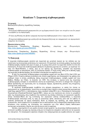 225-KARKOULIAS-Pulmonary function testing-CH07.pdf.jpg
