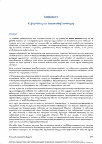 267-PAPAZOGLOU-Political-Leadership-in-Europe-ch04.pdf.jpg