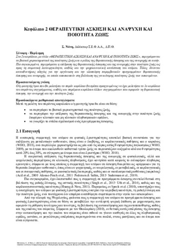 479-MATSOUKA-Therapeutic-exercise-ch02.pdf.jpg