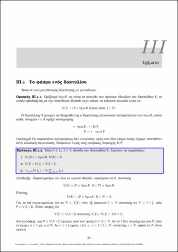 41-KONTOGEORGIS-Algebraic-Curves-ch03.pdf.jpg