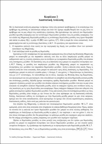 908-DRIS-The-International-System-of-Units-ch03.pdf.jpg