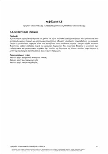 234-PIKOULIS-Handbook-Surgical-Specialties-vol-ΙΙ_CH08.pdf.jpg