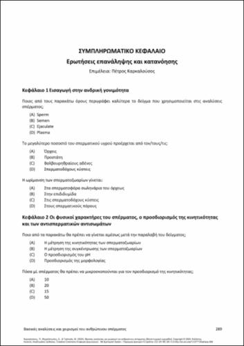 508-KARKALOUSOS-Basic-analyses-and-manipulations-of-human-sperm-ch14.pdf.jpg