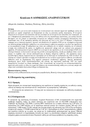 206-BAKAKOS-Respiratory-Medicine-CH08.pdf.jpg