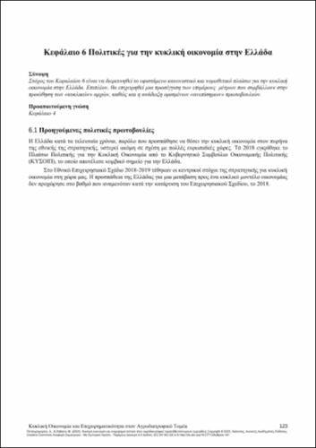621-PAPAGRIGORIOU-Circular-Economy-CH06.pdf.jpg