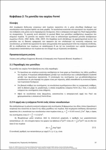 619-NICOLIS-Introduction-to-Nuclear-Reactions-ch02.pdf.jpg