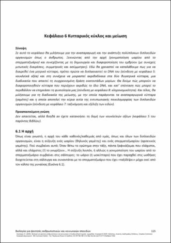 547-SKALIORA-Biology-for-students-CH06.pdf.jpg