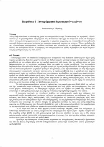07_chapter_6.pdf.jpg