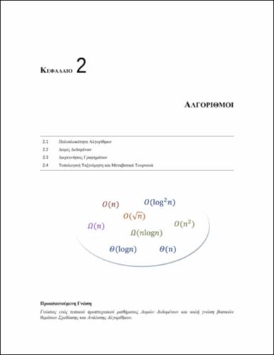 AGT-Book-F-Ch-02.pdf.jpg
