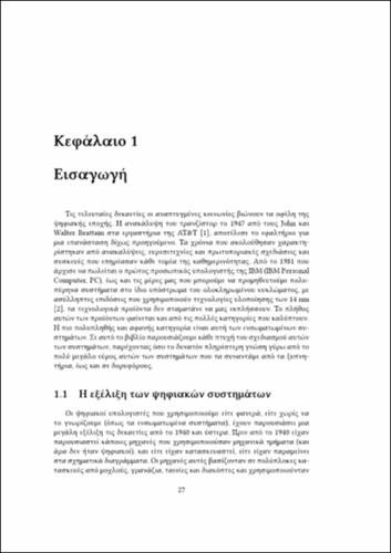 book.compress_ch01.pdf.jpg