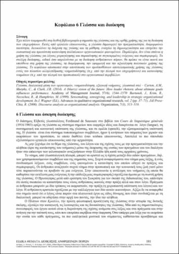 310-CHYTIRIS-Special-Topics-in-Human-Resources-Management-ch06.pdf.jpg