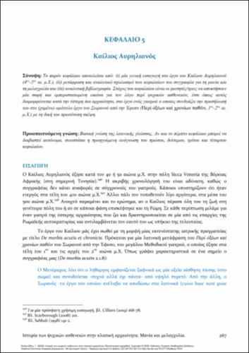 431-KAZANTZIDIS-History-of-mental-disorders-ch05.pdf.jpg