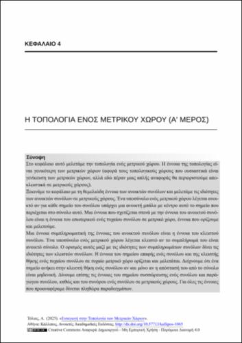 39-TOLIAS-introduction-to-topology-of-metric-spaces-CH04.pdf.jpg