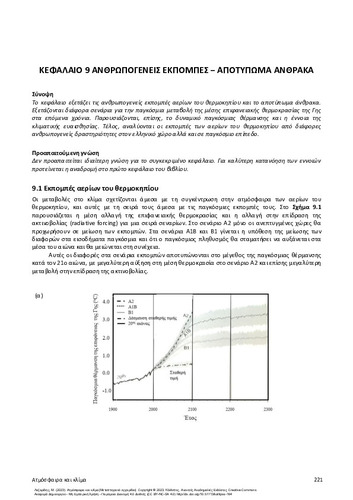 82-LAZARIDIS-Atmosphere-and-climate-CH09.pdf.jpg