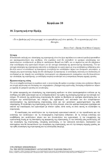 663-NOTTA-Business-Strategies-CH10.pdf.jpg