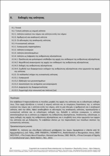 288-Deliyanni-Konsta-European-and-Comparative-Anti-Discrimination-Law-GR-ch02.pdf.jpg