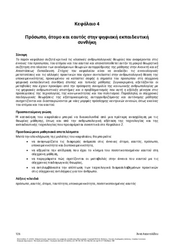 598-APOSTOLIDOU-Anthropological-approaches-to-digital-education-ch04.pdf.jpg