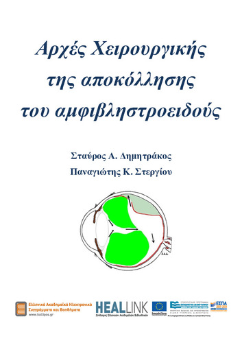 Σώμα βιβλίου_Γλωσσική-KOY.pdf.jpg