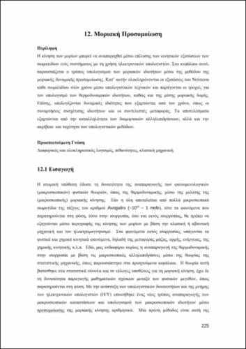 12.pdf.jpg