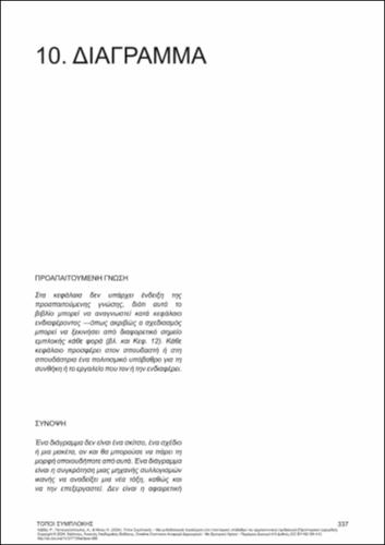 712-LAVA-Places-of-Engagement_CH10.pdf.jpg