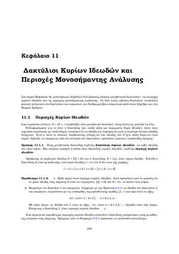AlgebraBook_Chapter11.pdf.jpg
