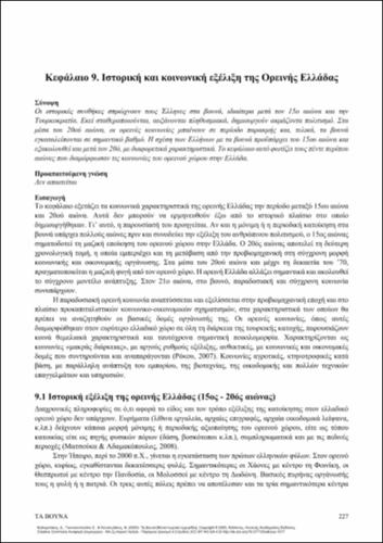710_KALIAMPAKOS_Mountains_CH09.pdf.jpg