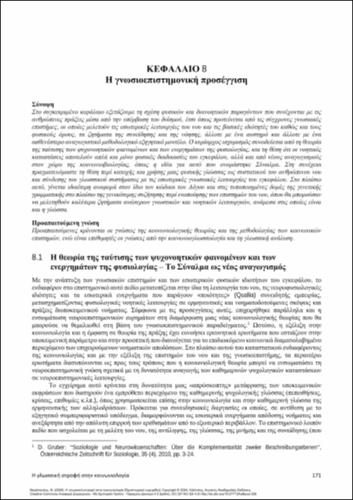 752-NAGOPOULOS-The -linguistic-turn-in-Sociology-ch08.pdf.jpg
