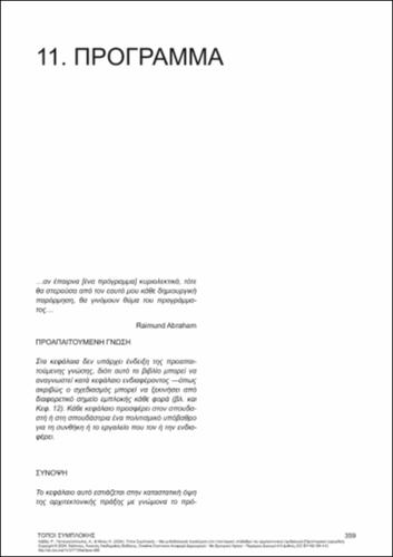 712-LAVA-Places-of-Engagement_CH11.pdf.jpg