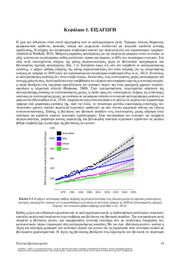 518-TOKATLIDIS-Plant-Breeding_CH01.pdf.jpg