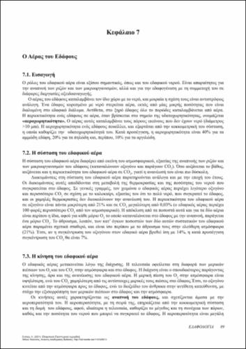 73-SINANIS-SOIL-SCIENCE-ch07.pdf.jpg