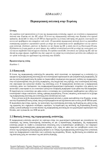 595-GIANNAKOPOULOU-Spatial-Planning-CH02.pdf.jpg