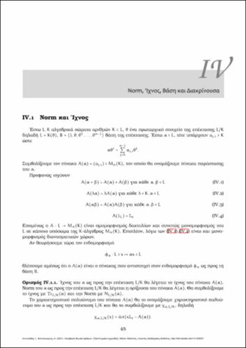 15-ANTONIADIS-ALGEBRAIC_NUMBER_THEORY-ch04.pdf.jpg