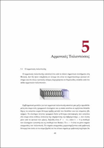 Chapter_5.pdf.jpg
