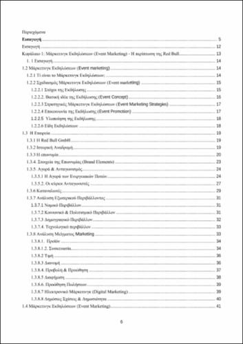 TOC_ΠΑΝΗΓΥΡΑΚΗΣ.pdf.jpg