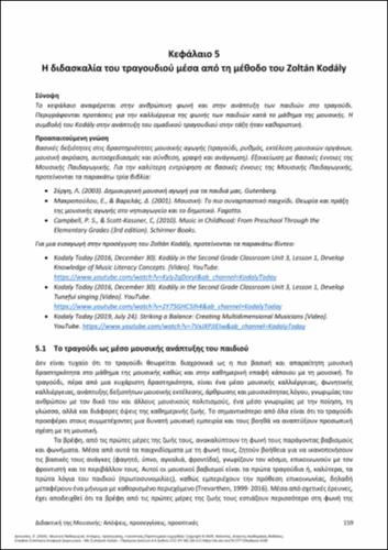 414-DIONYSSIOU-Music-Education-ch05.pdf.jpg