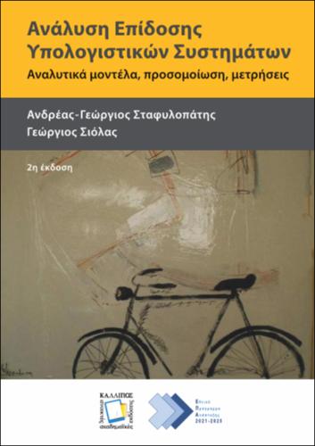 1005-STAFYLOPATIS-Analytic-Models.pdf.jpg