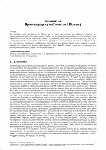 913-KOKKOROU-ALEVRAS-Archaic-Statues-and-Reliefs-CH02.pdf.jpg