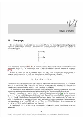 15-ANTONIADIS-ALGEBRAIC_NUMBER_THEORY-ch06.pdf.jpg