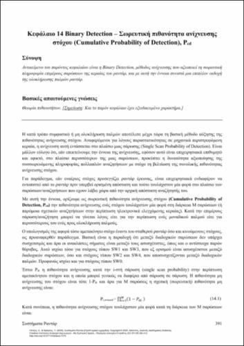 917_FRANGOS-Radar-Systems_CH14.pdf.jpg