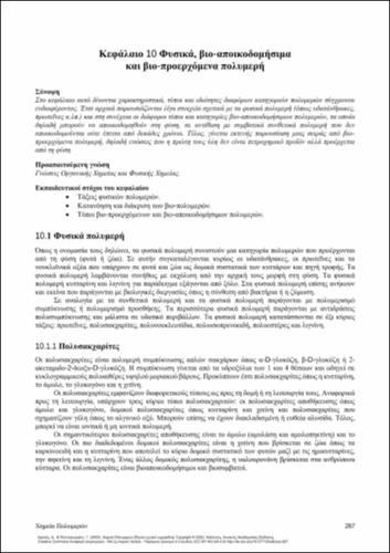 622-ACHILIAS-Polymer-chemistry_CH10.pdf.jpg