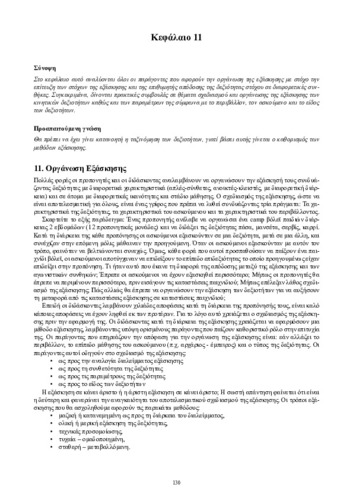 Kafalaio11.pdf.jpg