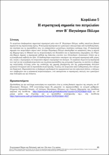 759-LAZOU-energy-resources-and-politics-CH05.pdf.jpg